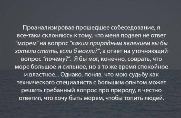 Стих море топить людей