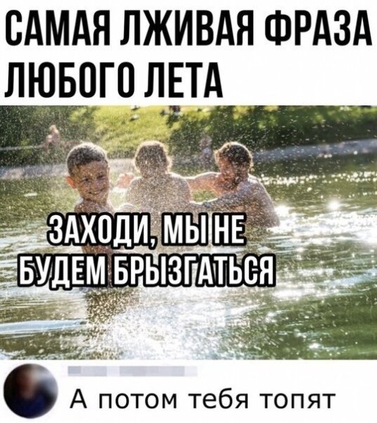 Хочу быть как море и топить.людей