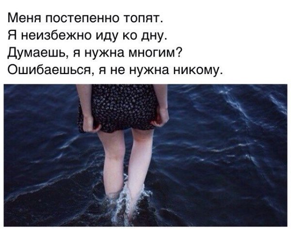 Девушка в море тонет