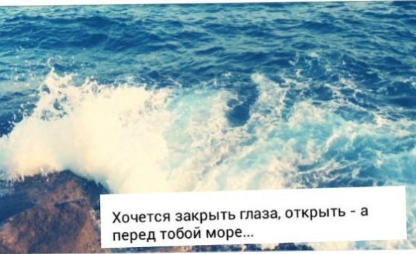 Тонуть в океане