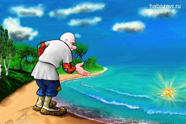 Золотая рыбка Пушкина