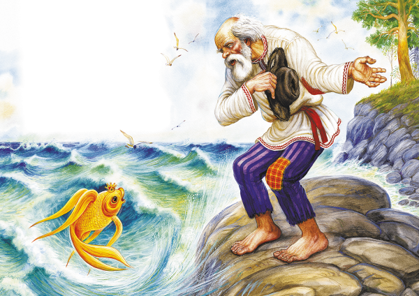 Мультфильм Золотая рыбка Пушкин