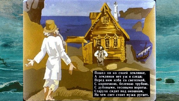 Сказки золотой рыбки