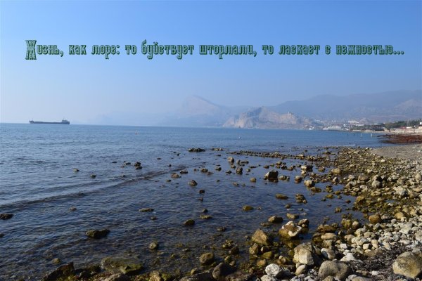 Картинки про море с надписями