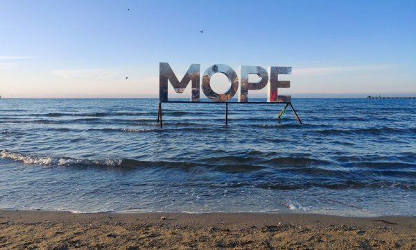 Сочи надпись море