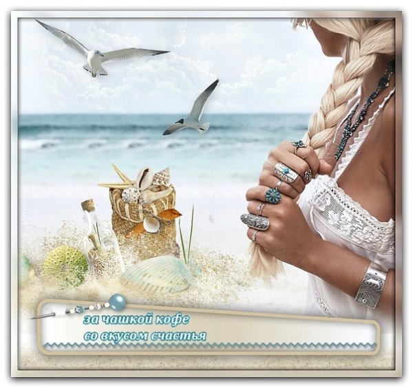 Вам чай или кофе ни то ни другое мне море закат и вино