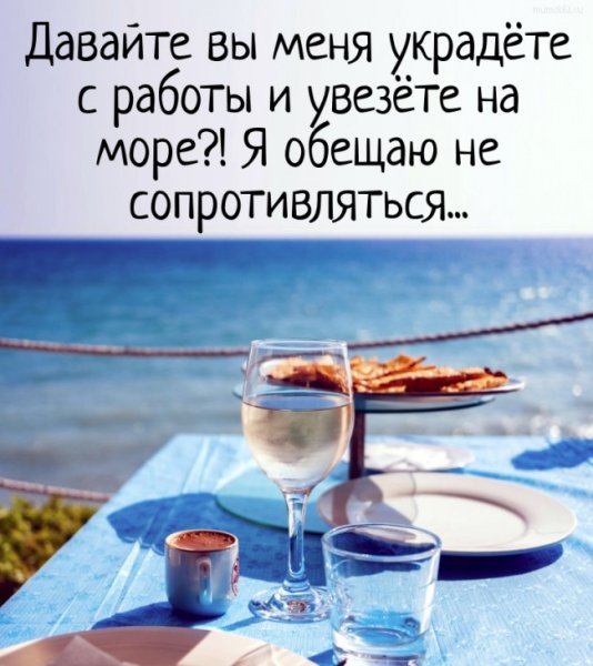 Чай кофе море