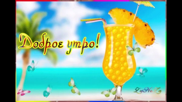 Открытки с добрым утром море и солнце