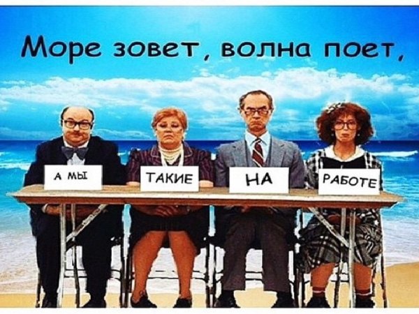 Море зовёт волна поёт