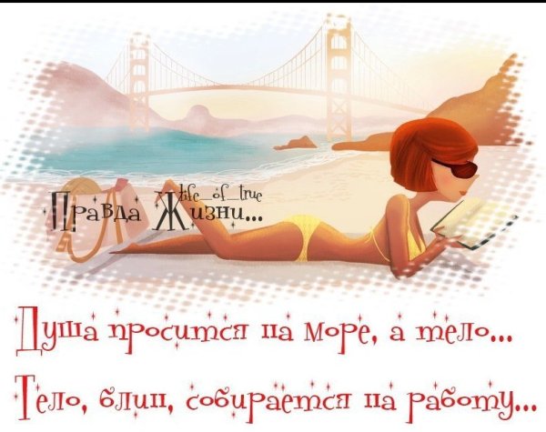 Открытки с воскресеньем на море