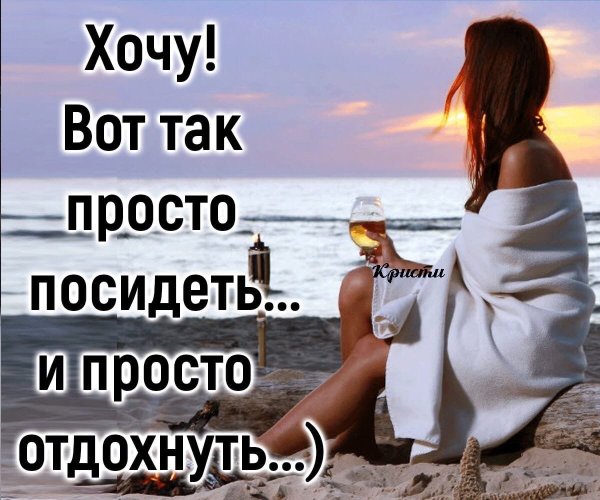 Хочу на море юмор