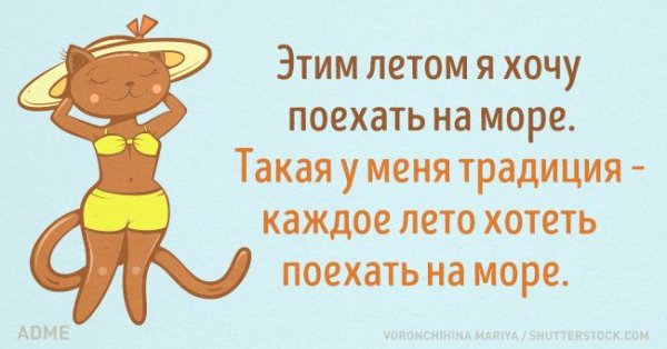 Хочу солнце море бутылочку мартини