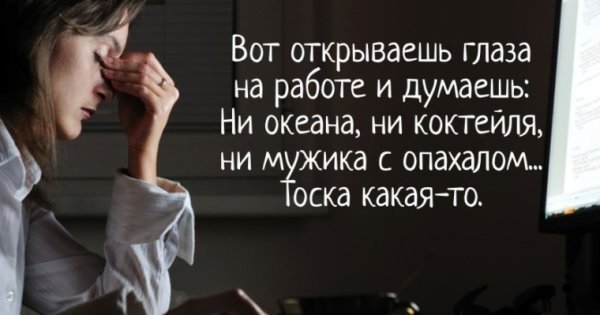 Еду я такая на море и вдруг будильник