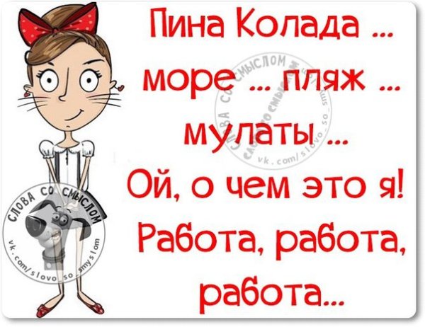 Еду я на море и вдруг будильник