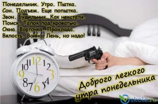 Тяжелое утро