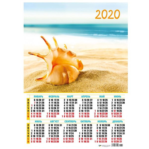 Календарь море
