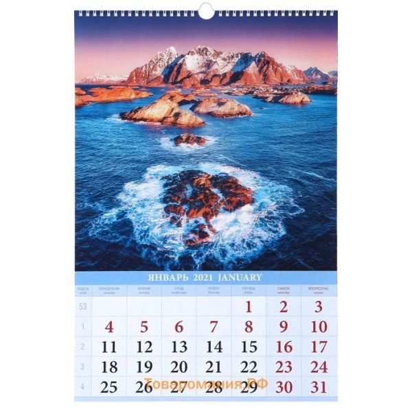 Календарь настенный