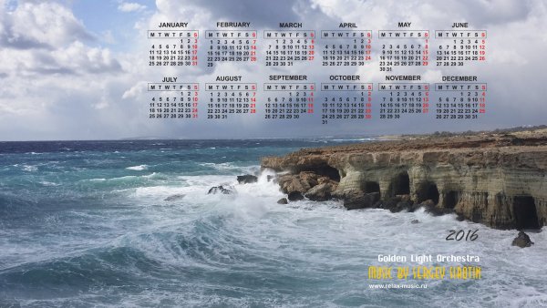 Календарь на рабочий стол