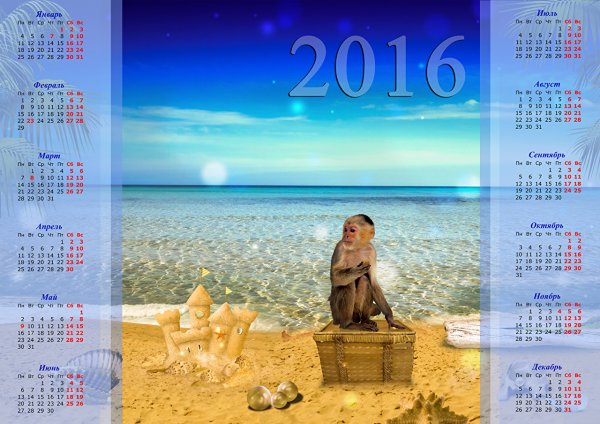 Календарь море
