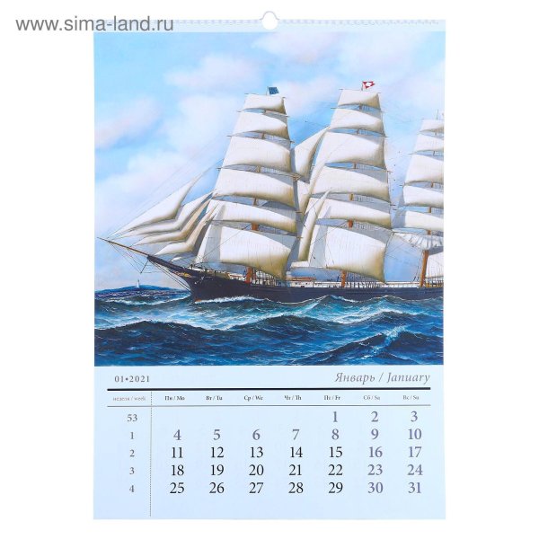 Календарь настенный