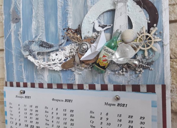 Календарь в морском стиле