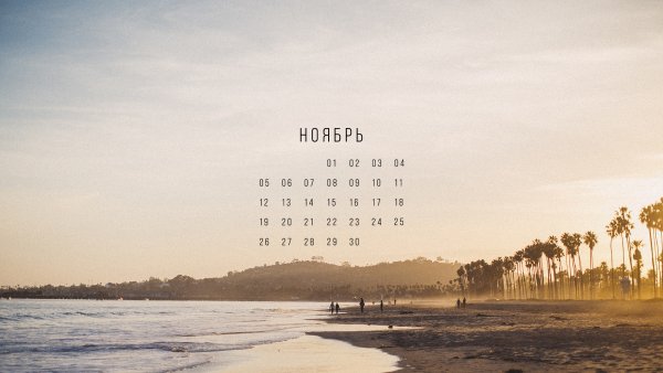 Красивый фон для календаря