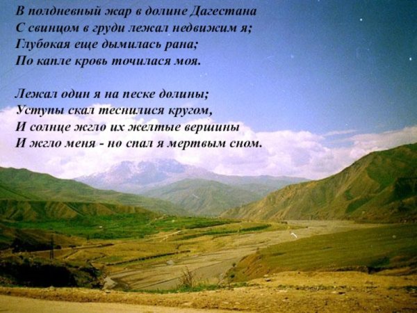 Природа Дагестана