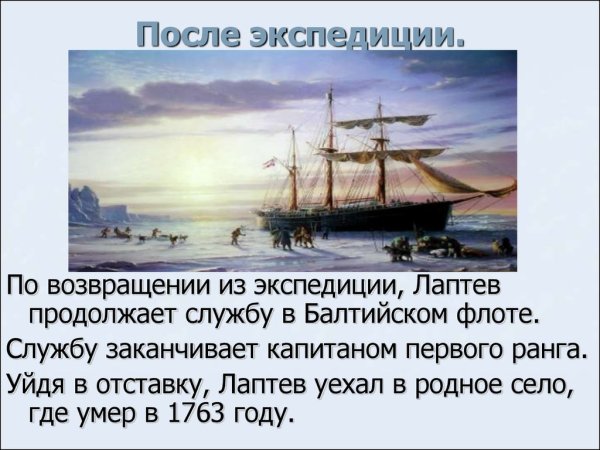 Южный берег моря Лаптевых