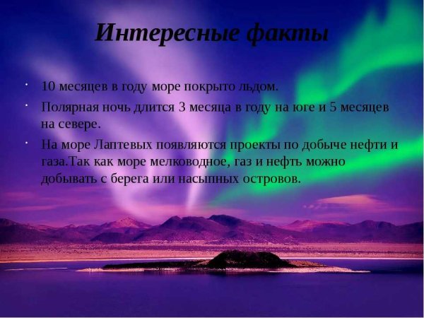 Русская Полярная Экспедиция Эдуарда Толля