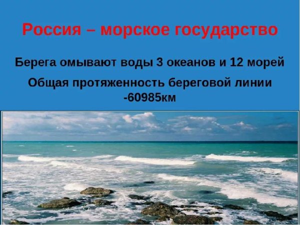 Море для презентации