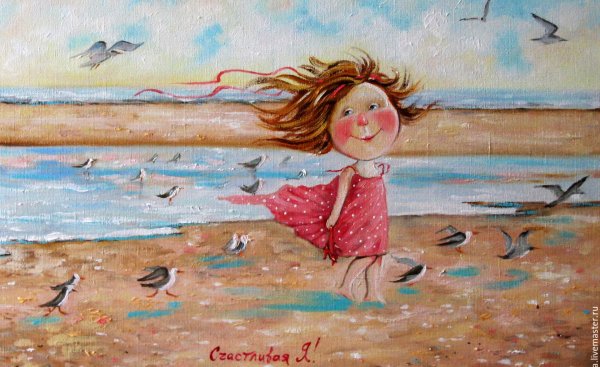 Море солнце счастье