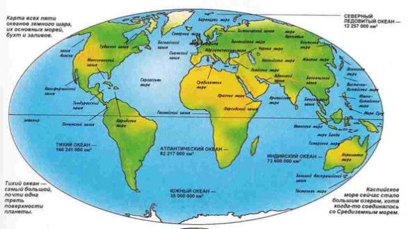 Карта мира с названиями морей и океанов
