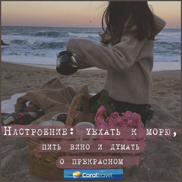 Настроение пить вино у моря