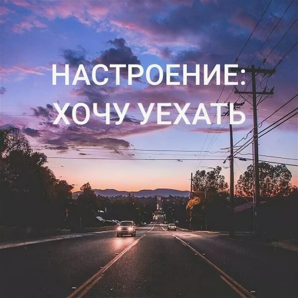 Путешествие на кабриолете