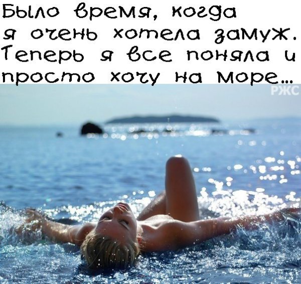 Статусы про море