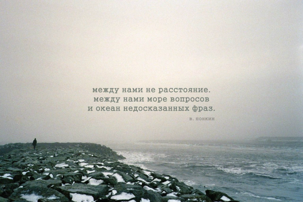 Расстояние между нами