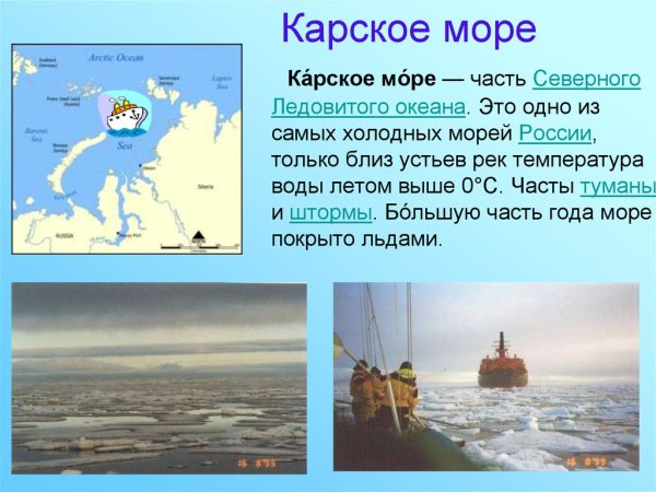 В Карское море впадает