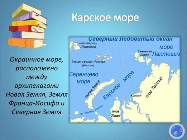 Котловины Карского моря