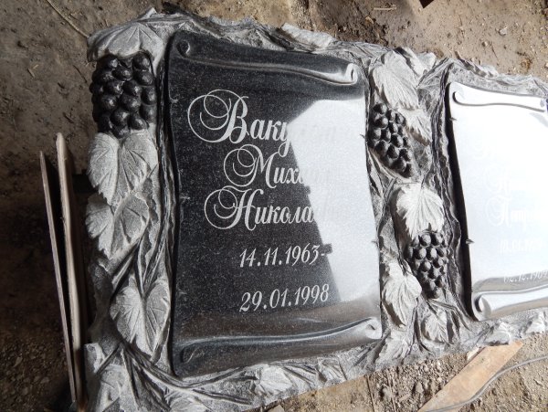 Надгробная плита из гранита с гравировкой