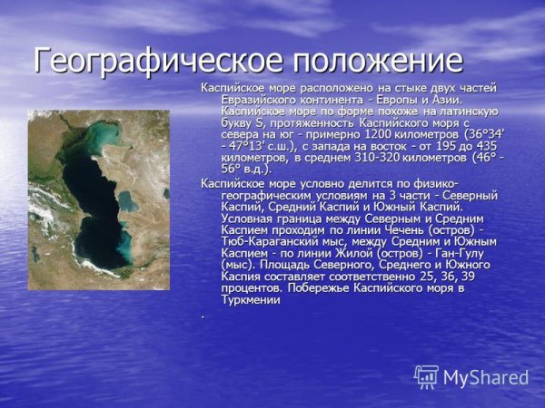 Карта океанов мира