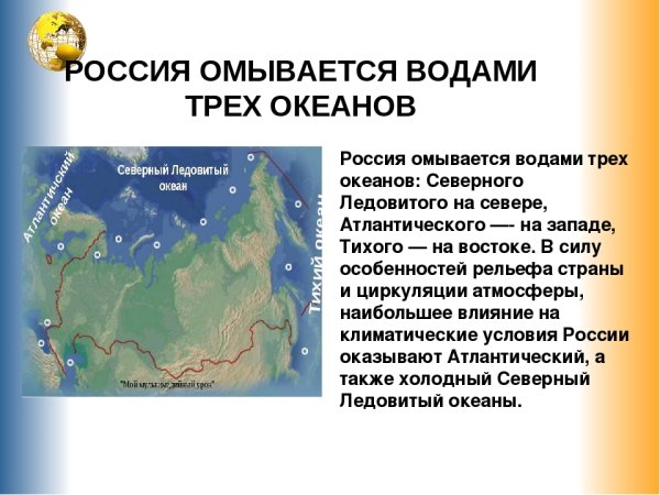 Моря омывающие северно Ледовитый океан