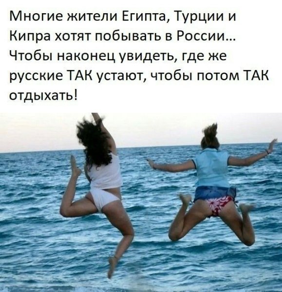 С подругой на море прикол