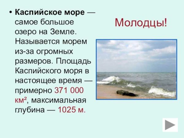 Глубина Каспийского моря максимальная