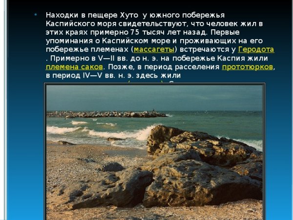 Каспийское море вид сверху