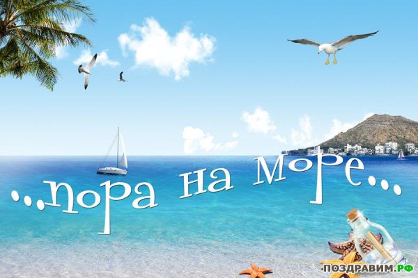 Скоро лето море