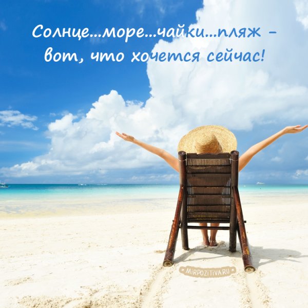 Скоро лето море