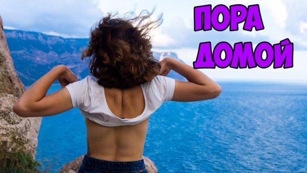 Домой картинки