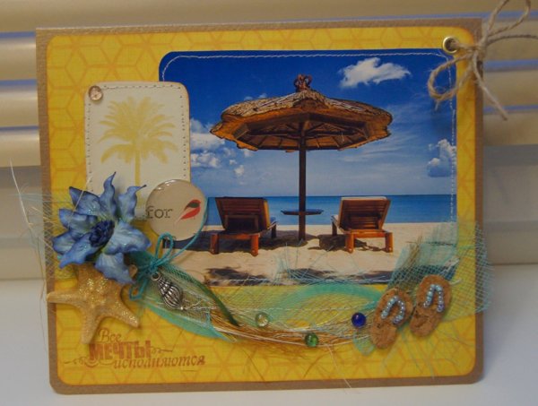 Отпуск закончился