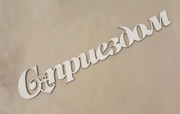 Хорошего отдыха на море