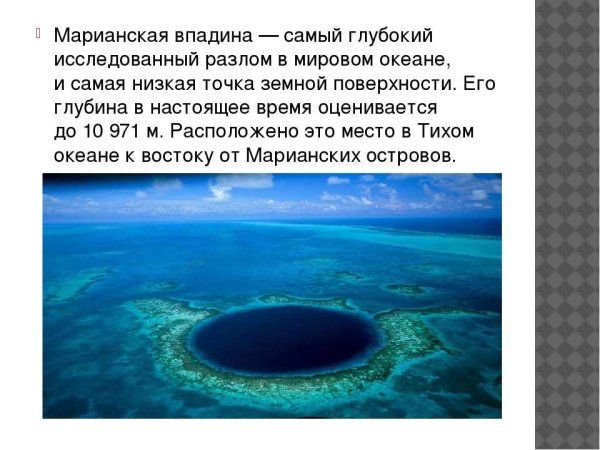 Мрачные глубины